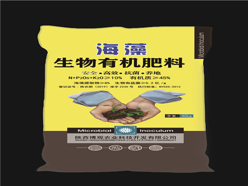 有(yǒu)机肥